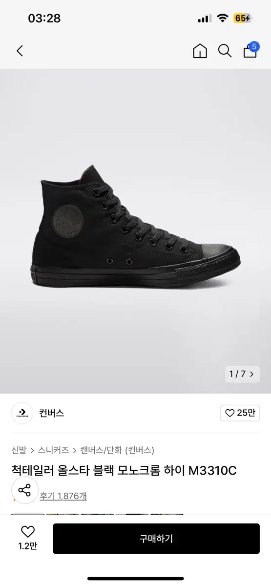 컨버스 척테일러 올스타 블랙 모노크롬 하이 M3310C 270사이즈