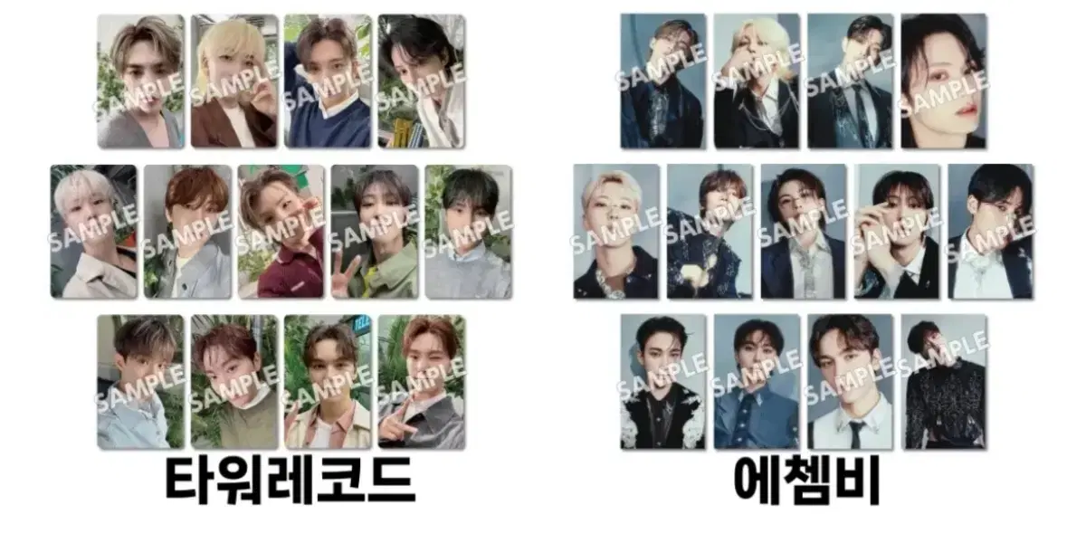 세븐틴 svt 소비기한 HMV 타워레코드 예판 특전 세트
