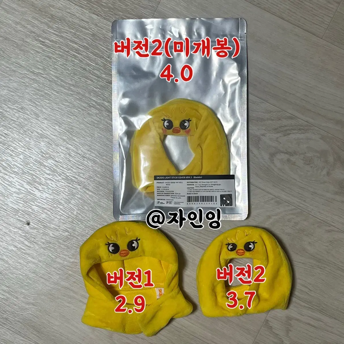 [판매] 뽁아리 응원봉 망토 커버 양도 스키즈 스키주 필릭스