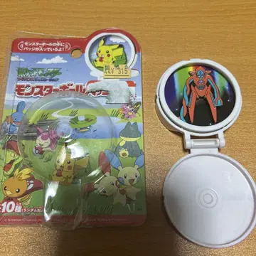 몬스터 볼 배치 DX 데옥시스