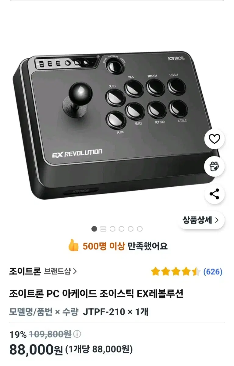 Joytron EX Revolution PC Arcade Joystick Almost New