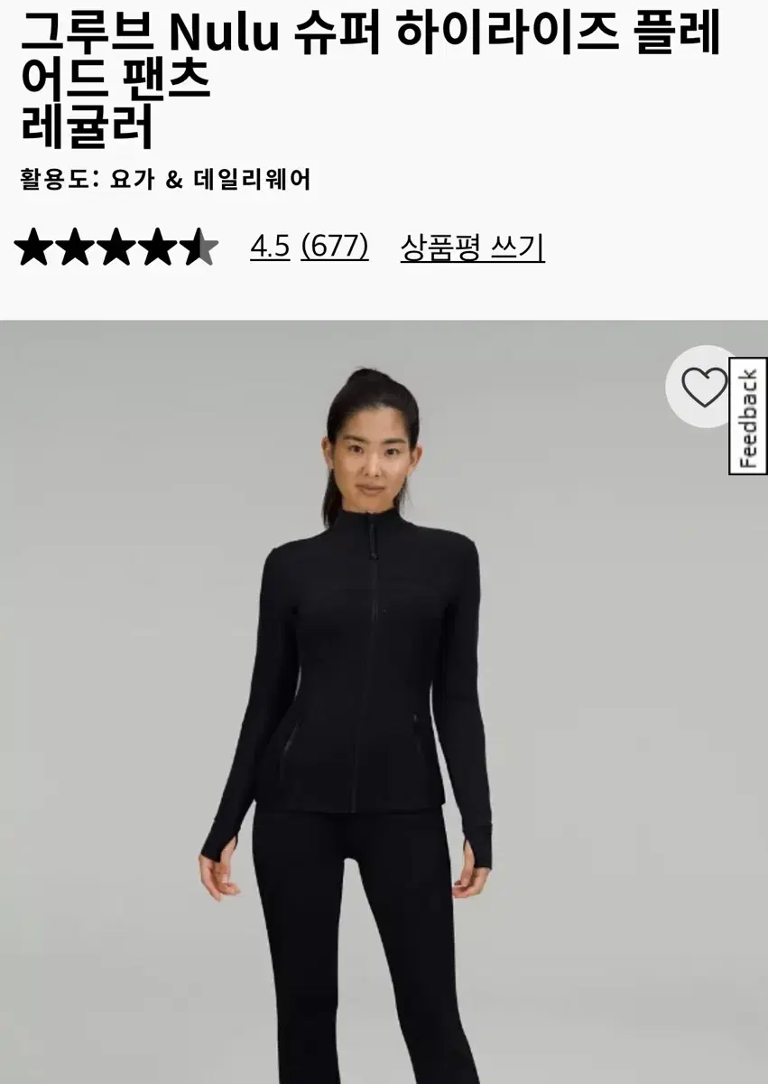 룰루레몬 그루브 팬츠 레깅스
