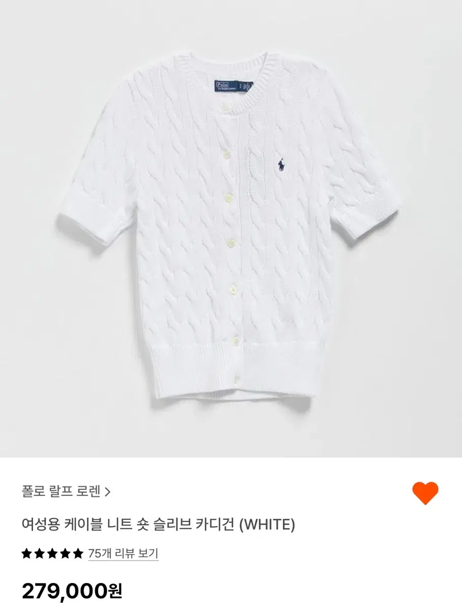 폴로랄프로렌 케이블 니트 숏 가디건
