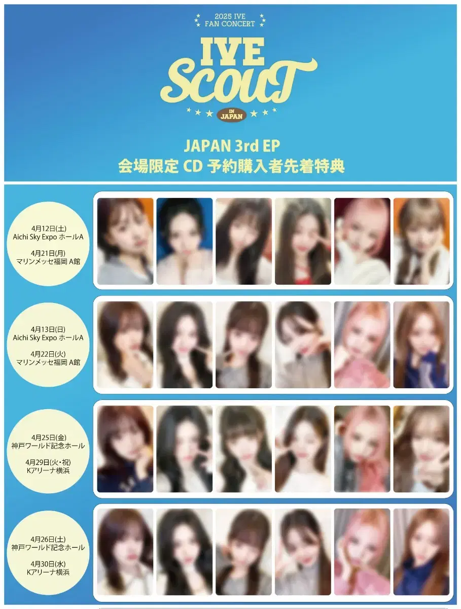아이브 일본 콘서트 포카 분철