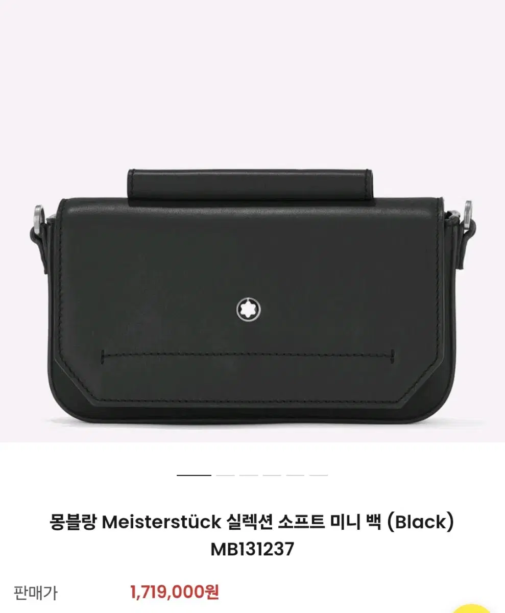 몽블랑 남여 공용 가방