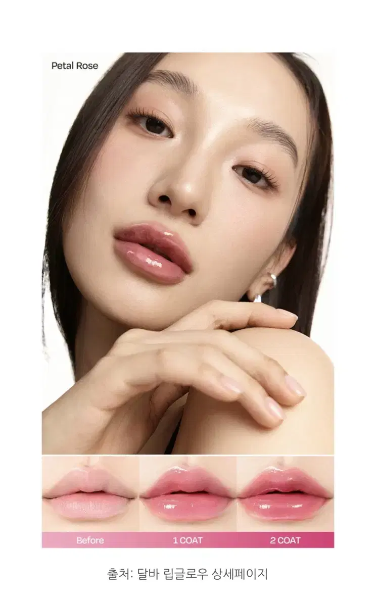 [미개봉반값이하]달바 립글로우 페탈로즈 새상품볼류마이저 글로스2개무배