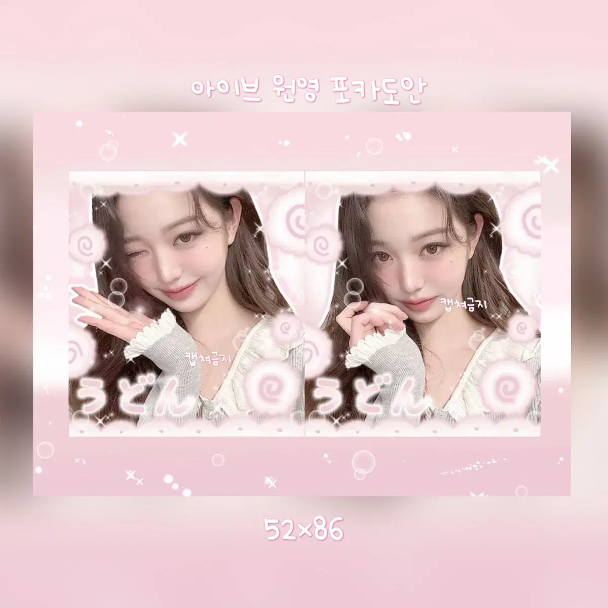 도안판매))아이브엠파시도안포토카드유진가을레이원영리즈이서포카