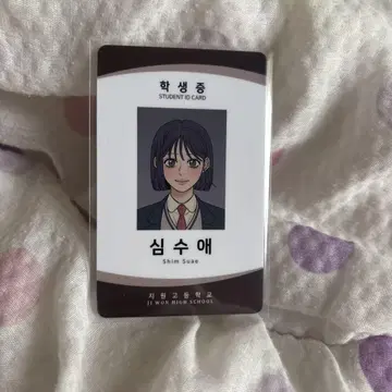 작전명은 순정 키나 마나미