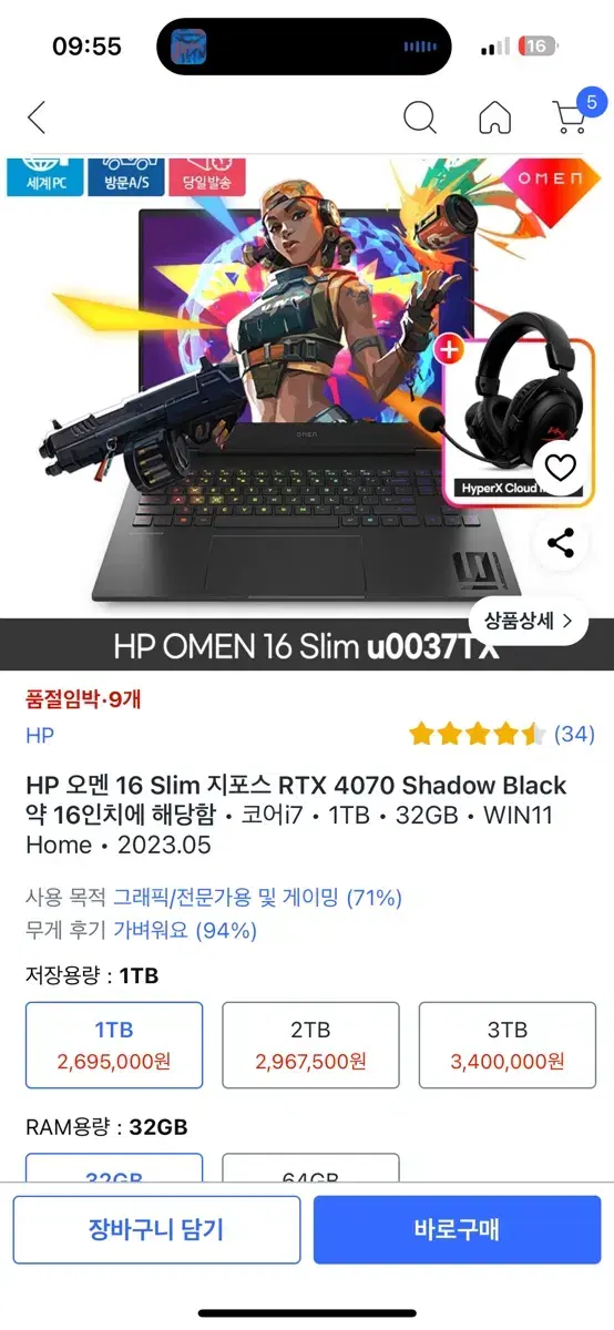 HP 오멘 슬림
