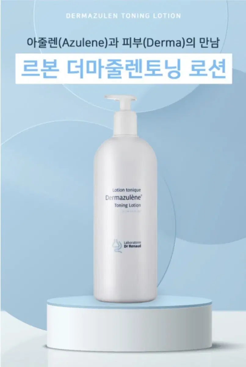 새상품) 르본 닥터르노 더마줄렌토너1000ml