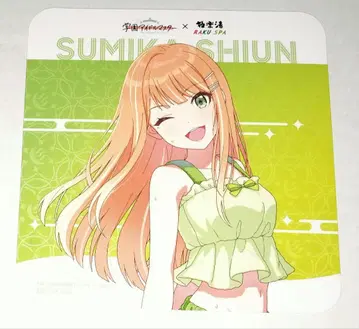 학교 아이돌 마스터 학마스 보라색 구름 키요카 코스터 혜택 극락탕