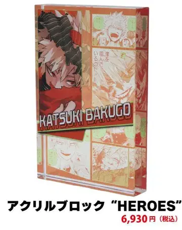 나의 히어로 아카데미아 바쿠고 카츠키 아크릴 블록 HEROES