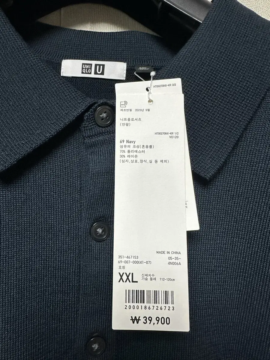 Uniqlo U Knit Polo Shirt