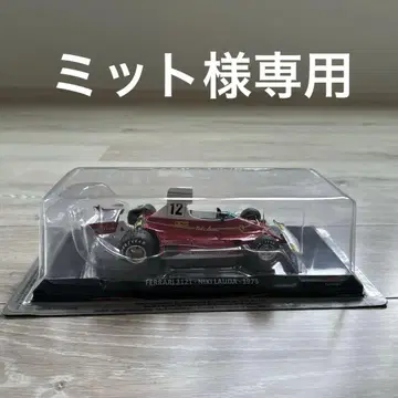 페라리 312T - 니키 라우다 - 1975