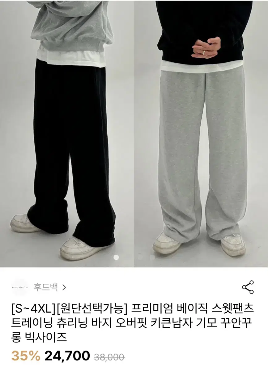 트레이닝복 바지 팝니다.