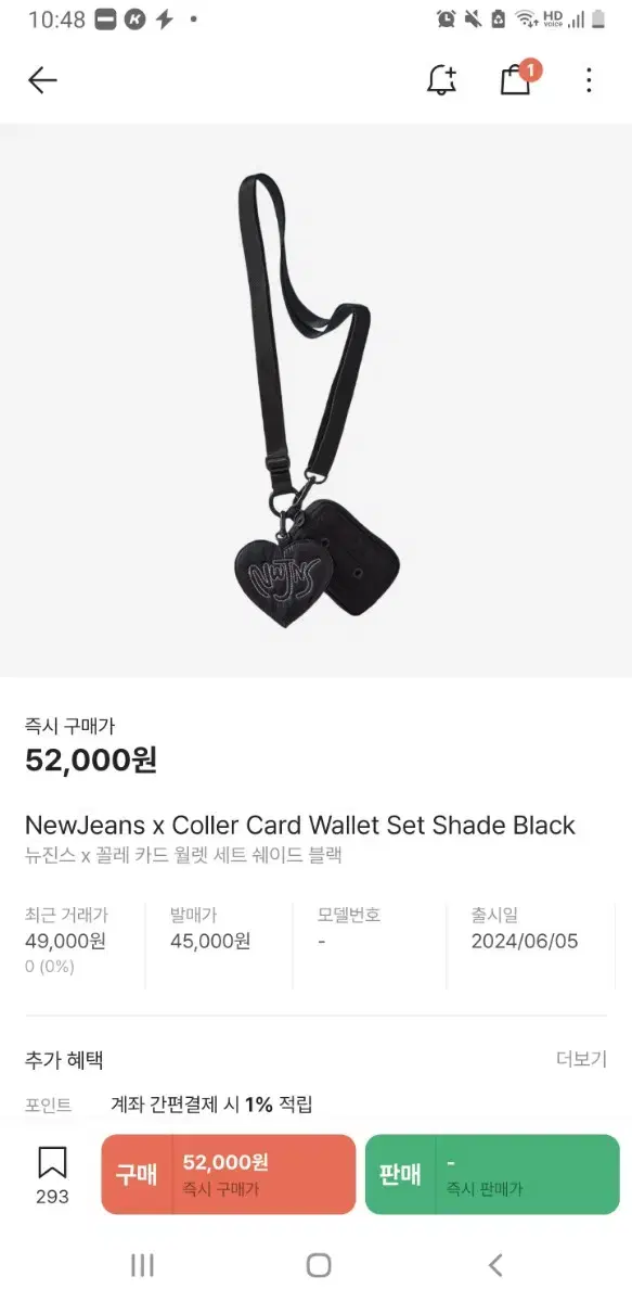 새상품,택포) 뉴진스 x 꼴레 카드 월렛 세트 쉐이드 블랙