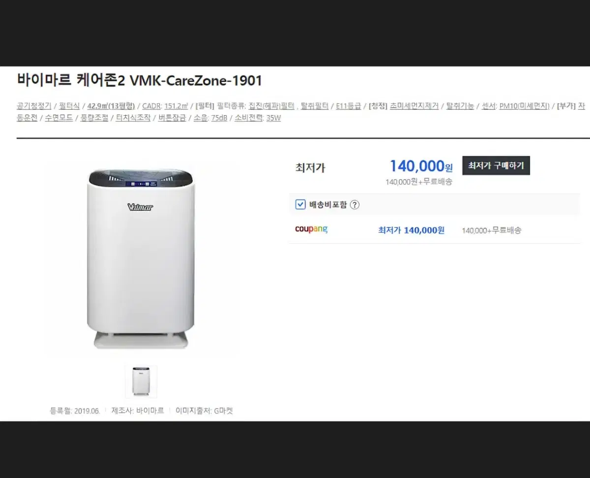공기청정기