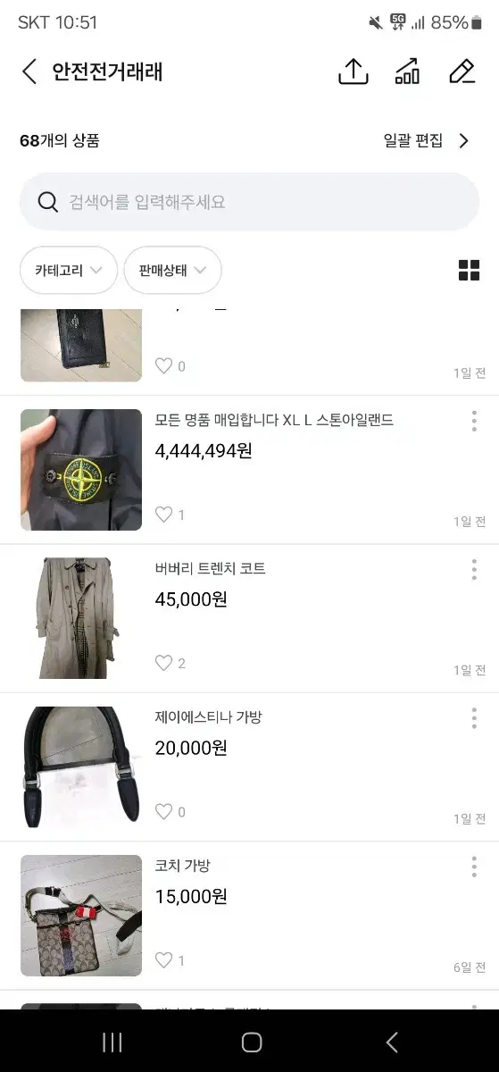 명품 팝니다 고야드 루이비통 버버리 코치 여성 숄더백