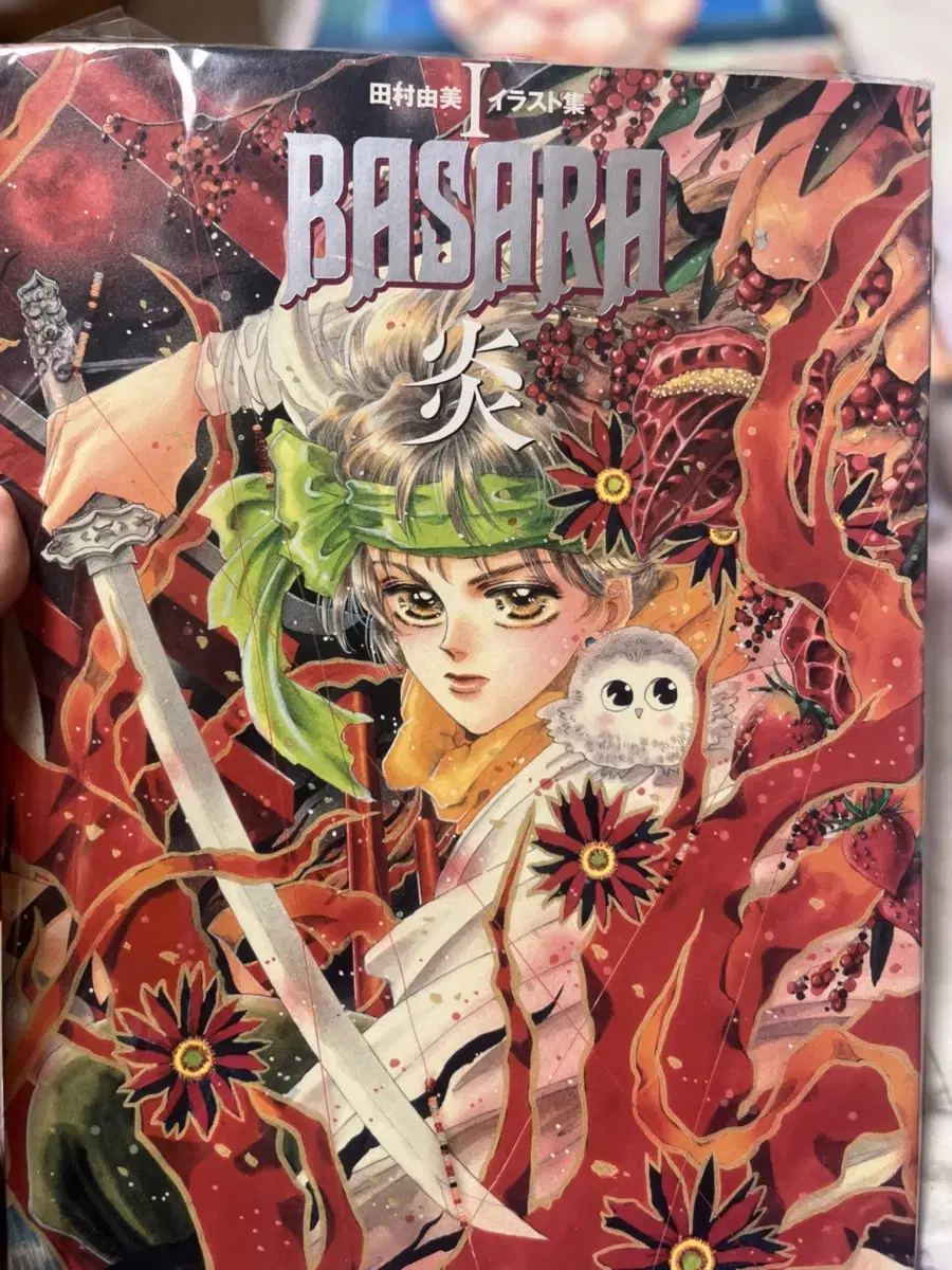 바사라 화집 basara 타무라 유미