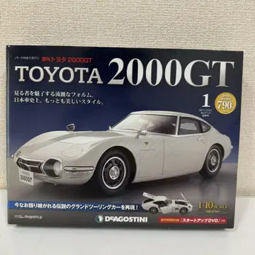 미조립 데아고스티니 주간 도요타 2000GT 1-65호 세트