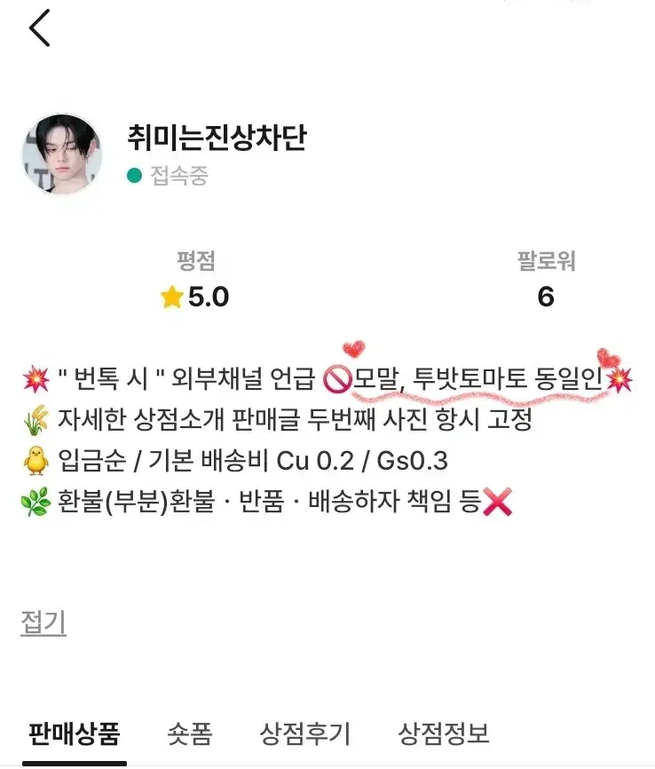 후기모음글 투바투 스키즈
