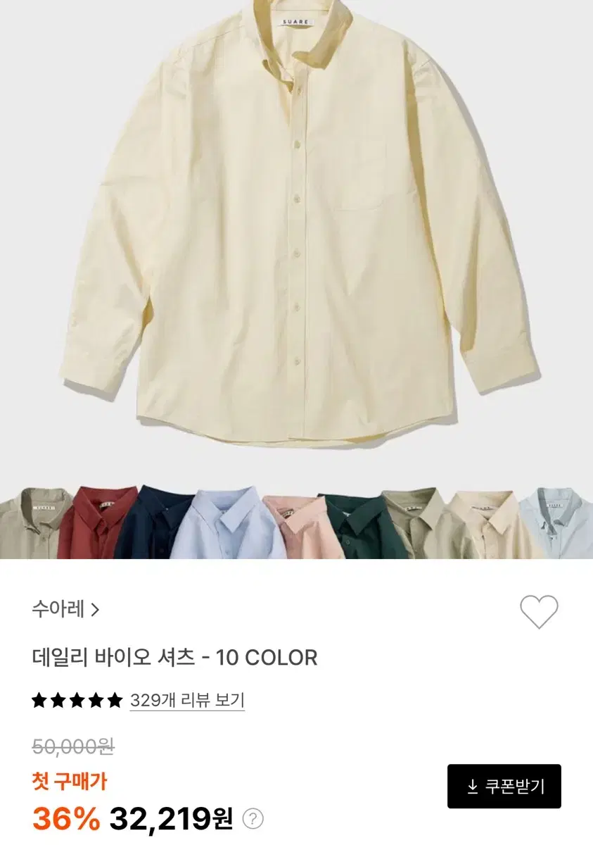 새상품/남녀공용 * 수아레 오버핏 데일리셔츠