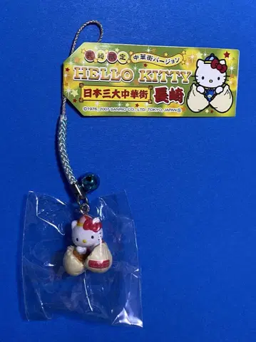 헬로키티 일본 3대 차이나타운 나가사키 한정판 고기 만두 네츠케