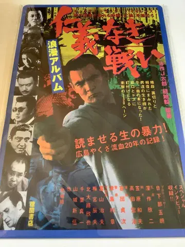 15173) 의리 없는 싸움, 양철 간판, 스가하라 분타