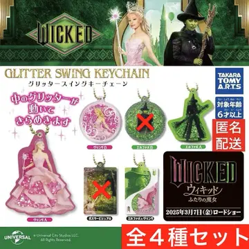 위키드 WICKED 글리터 스윙 키체인 엘파바 그린다