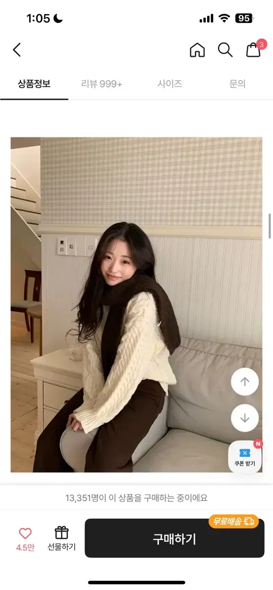 영앤리치 꽈베기 니트
