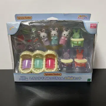 실바니아 시로 토끼의 미쓰고짱 돌보기 세트 복권
