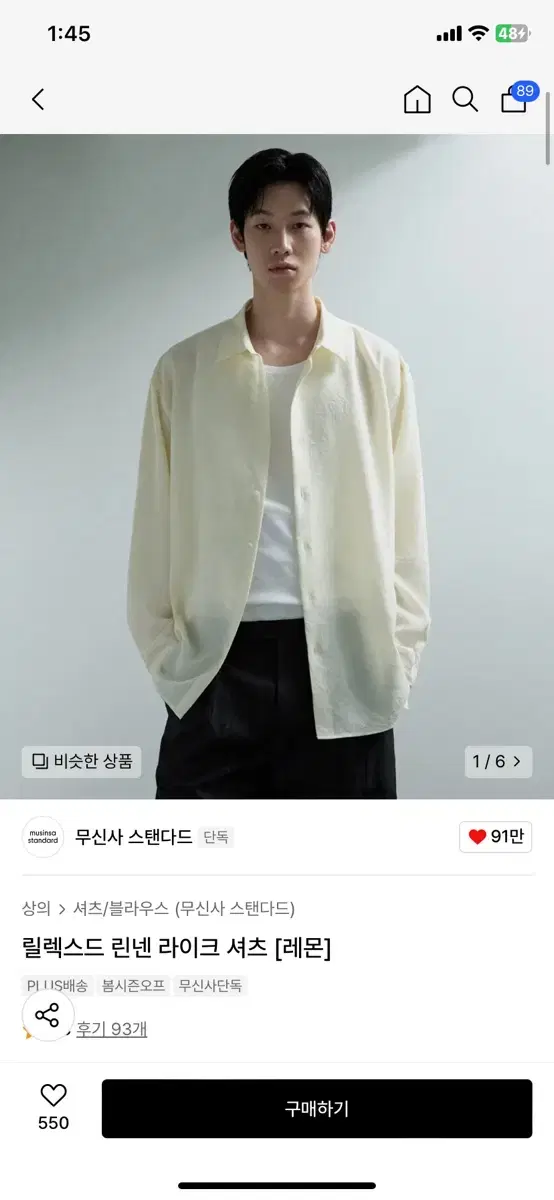새상품)무신사 린넨셔츠 레몬 M