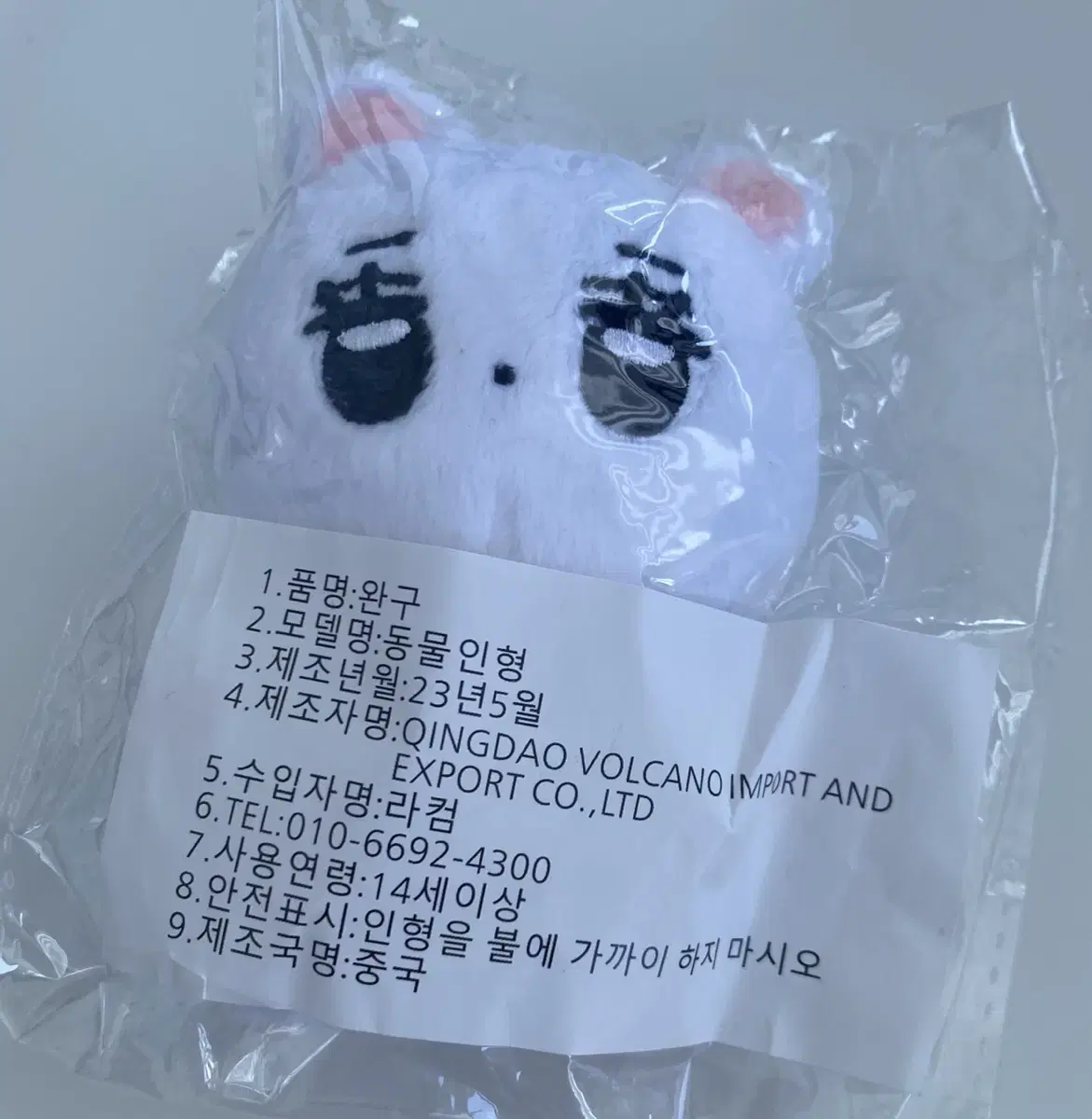 Sealed) Aespa winter doll Pooka-Jing sell Jik-Jik Win-Win-Win