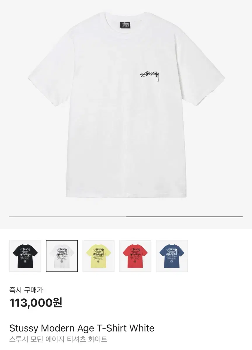 스투시 모던 에이지 티셔츠 화이트 stussy