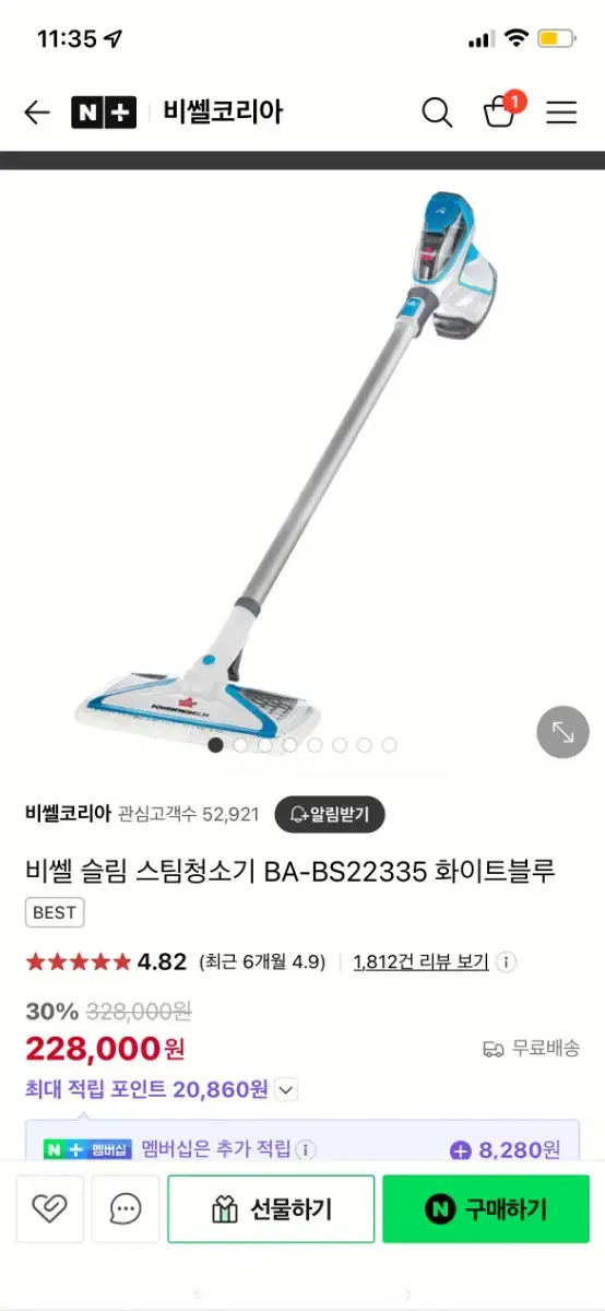 비쎌 스팀 청소기