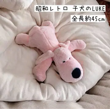쇼와 레트로 강아지 루크 루크 봉제 인형