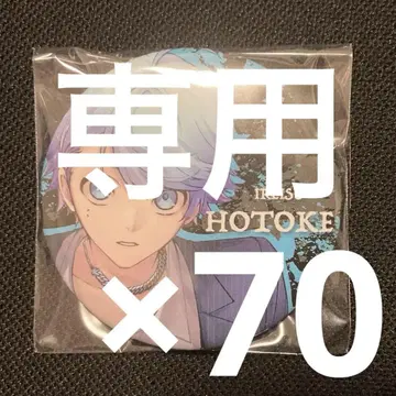 의자 paparazzi 70개 hotoke