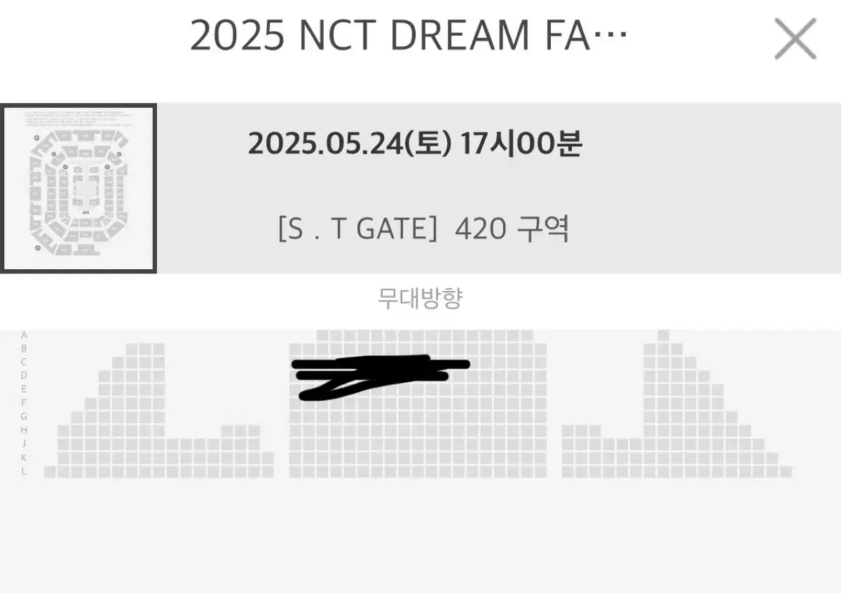 엔시티 드림 팬미팅 첫콘 420구역 양도해요
