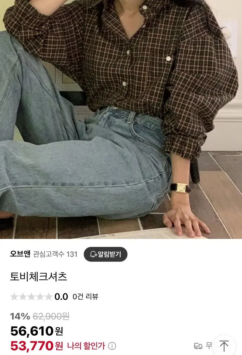 파운더스 토비 체크셔츠