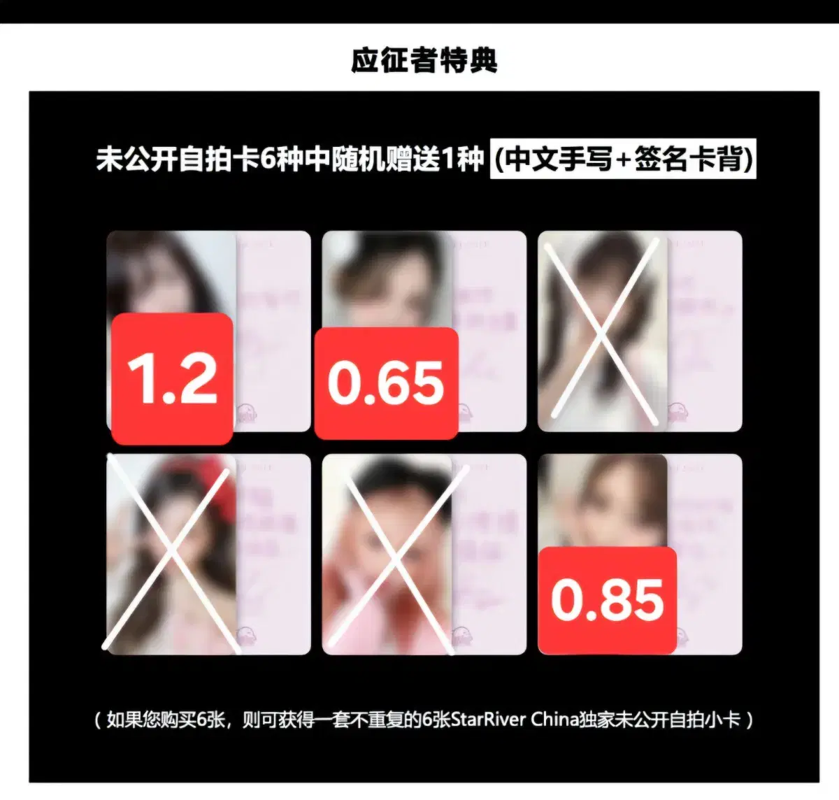 최저가 분철 아이브 엠파시 스타리버 3차 분철