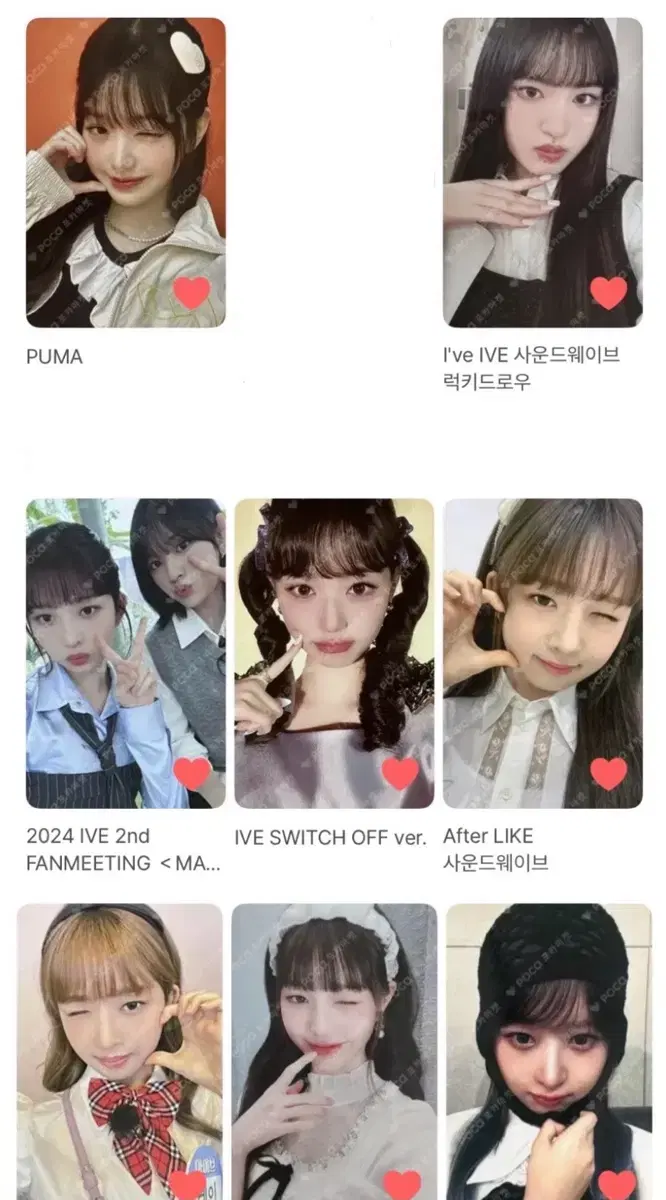 아이브포카판매레이미공포장원영포카레이포카레이시세킹