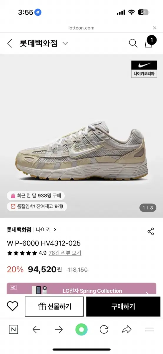 나이키 우먼스 P6000 HV4312-025 (235)