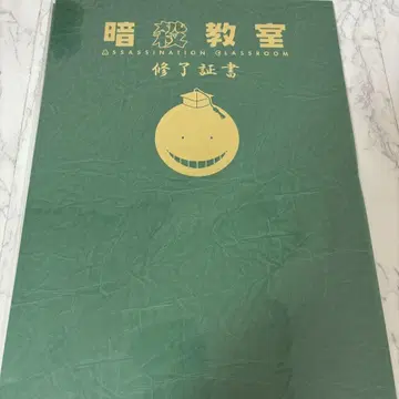 암살교실 DVD 혜택 수료증 포트레이트 아카바네 게츠 시오타 나기사