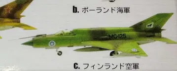 70년대 제트기 컬렉션 MIG-21 핀란드 공군 에프토이즈