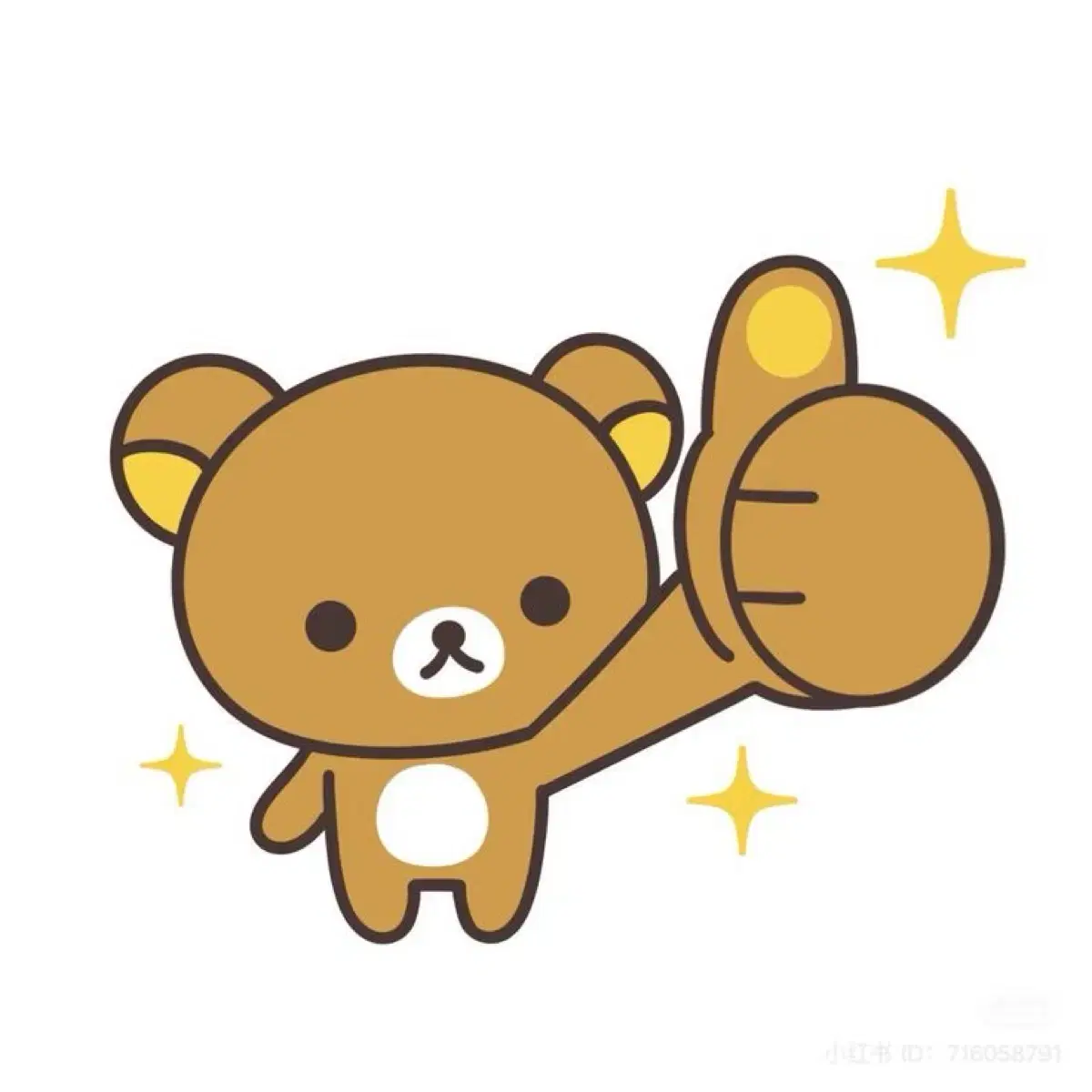 서인국 커플 엠카 역조공 키링 판매