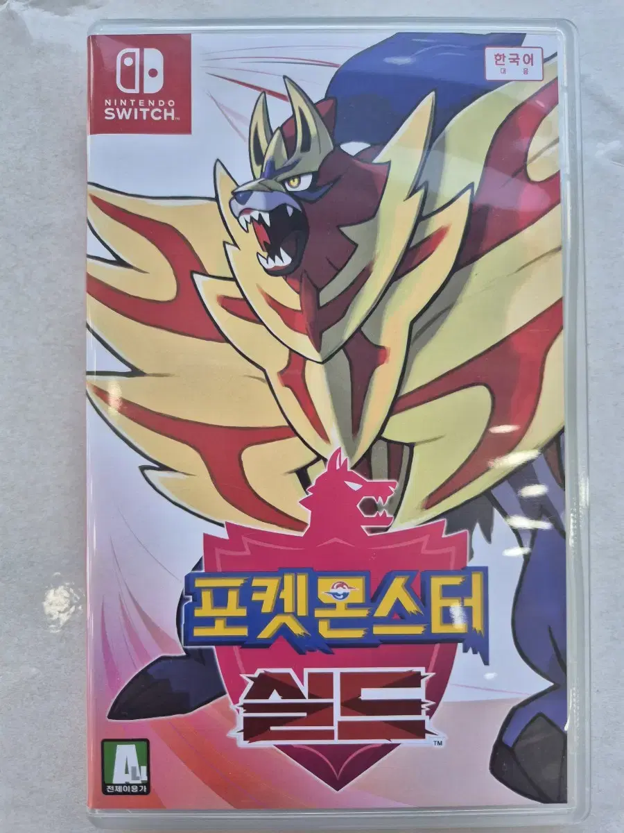 닌텐도 스위치 포켓몬스터 실드