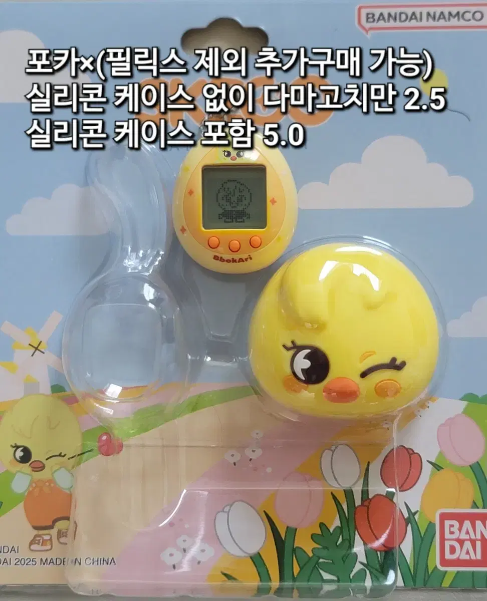 스키주 다마고치 뽁아리 판매합니다.(개봉 사용품)