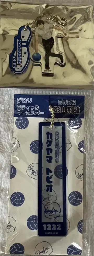 하이큐 지로리 스틱 키링 라운드 원 아크링 키링 카게야마 토비오