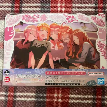 제일복권 5등분의 신부 라스트 원