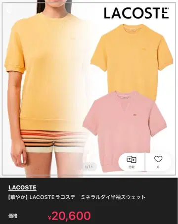 새상품 선물용으로도 좋은 LACOSTE 미네랄 다이 반팔 맨투맨 40